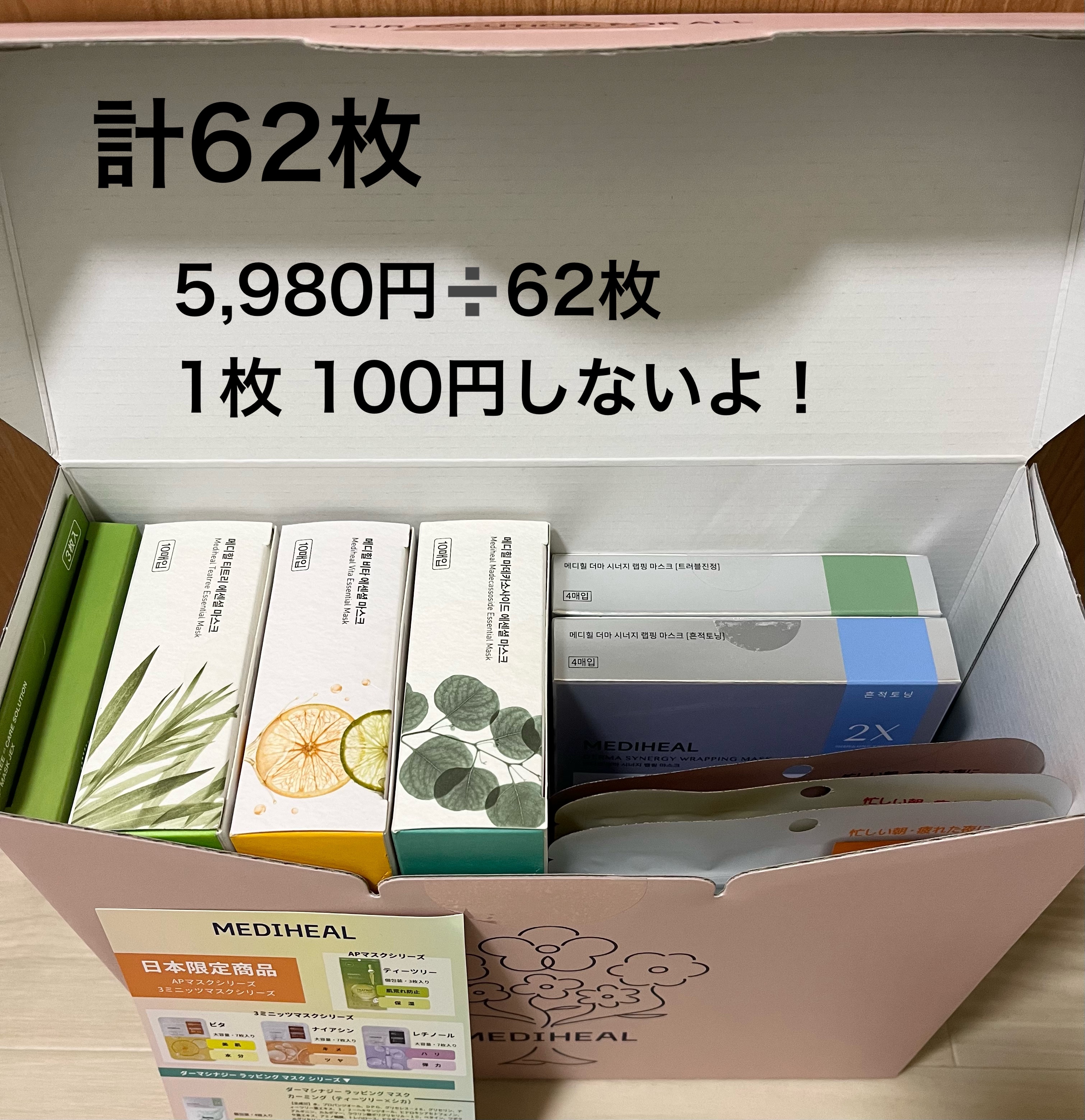 ティーツリーケアソリューション アンプルマスクJEX/MEDIHEAL/シートマスク・パックを使ったクチコミ（2枚目）