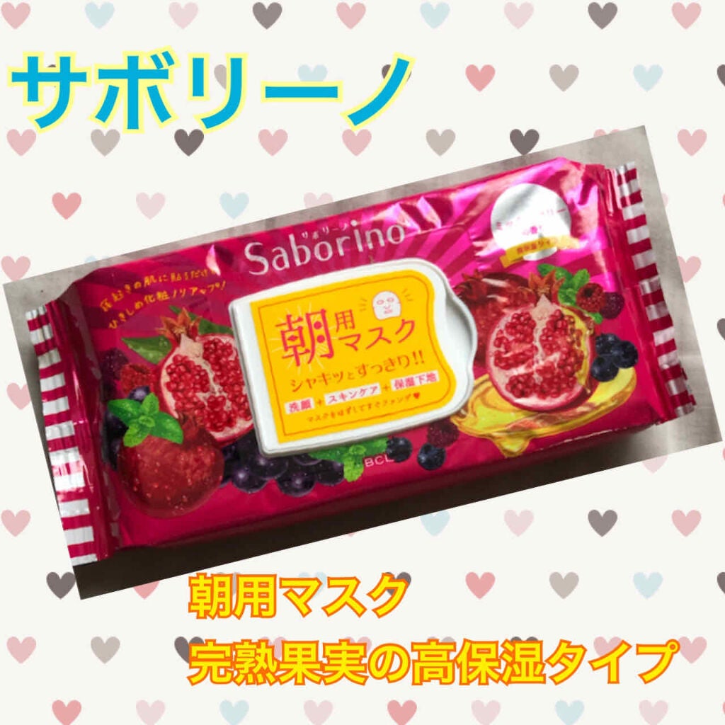 目ざまシート 完熟果実の高保湿タイプ/サボリーノ/シートマスク・パックを使ったクチコミ(1枚目)