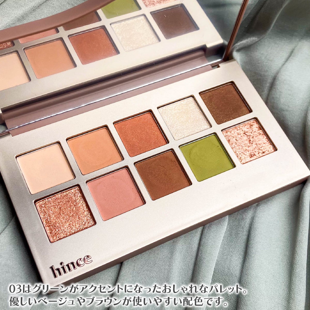 ニューデップスアイシャドウパレット｜hinceの口コミ - hince