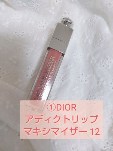 【旧】ディオール アディクト リップ マキシマイザー/Dior/リップグロスを使ったクチコミ（2枚目）