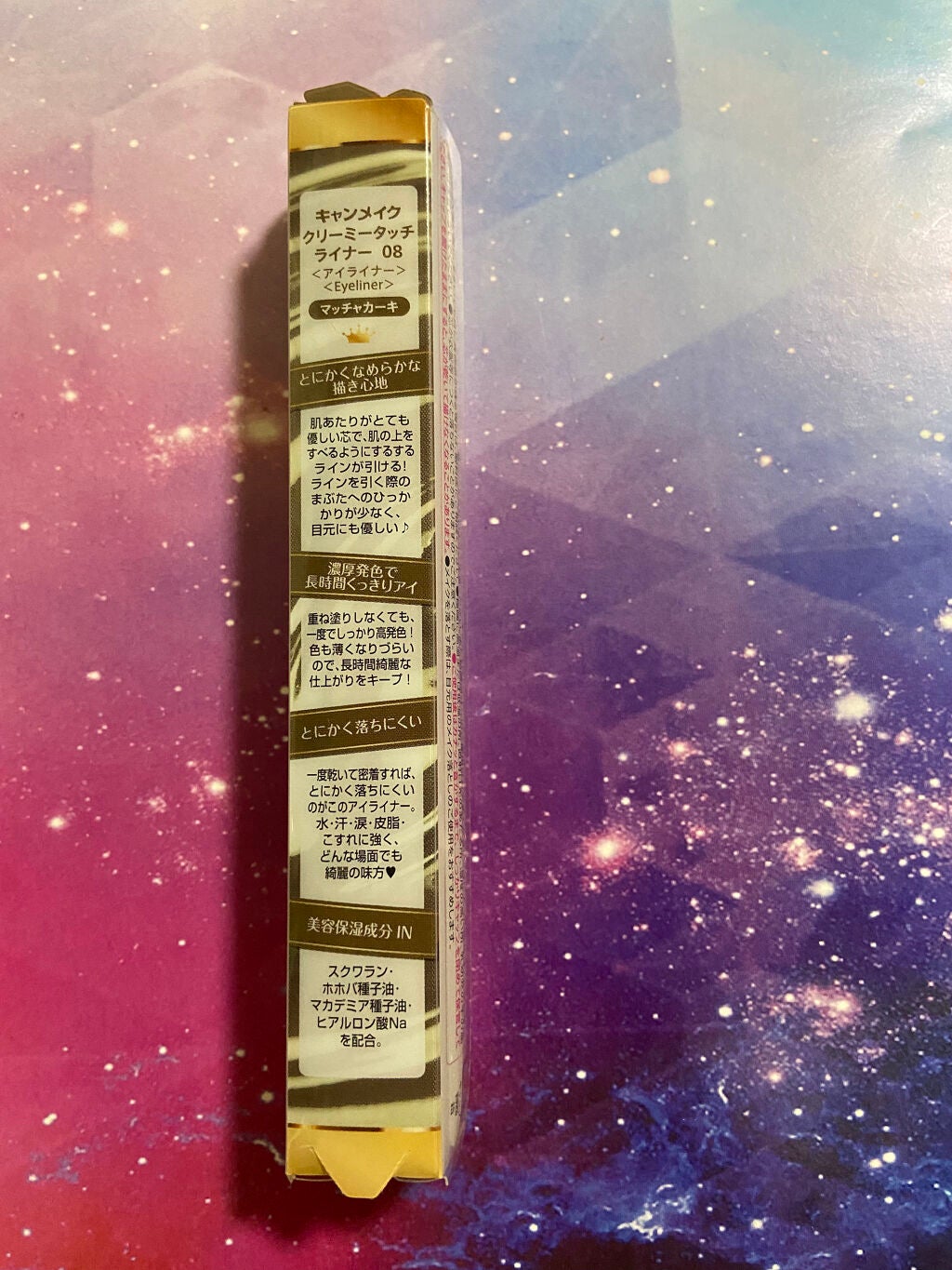 クリーミータッチライナー/キャンメイク/ジェルアイライナーを使ったクチコミ(6枚目)