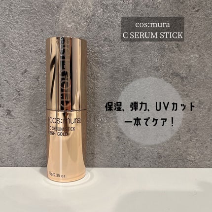 C SERUM STICK/cos:mura/フェイスバームを使ったクチコミ(1枚目)