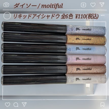 グリッターライナー(MFL リキッドアイシャドウ)/moitiful/グリッターを使ったクチコミ(1枚目)