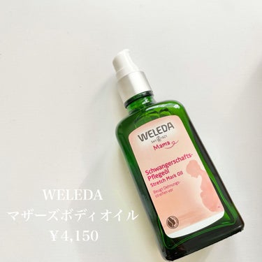 マザーズ ボディオイル/WELEDA/ボディオイルを使ったクチコミ（2枚目）