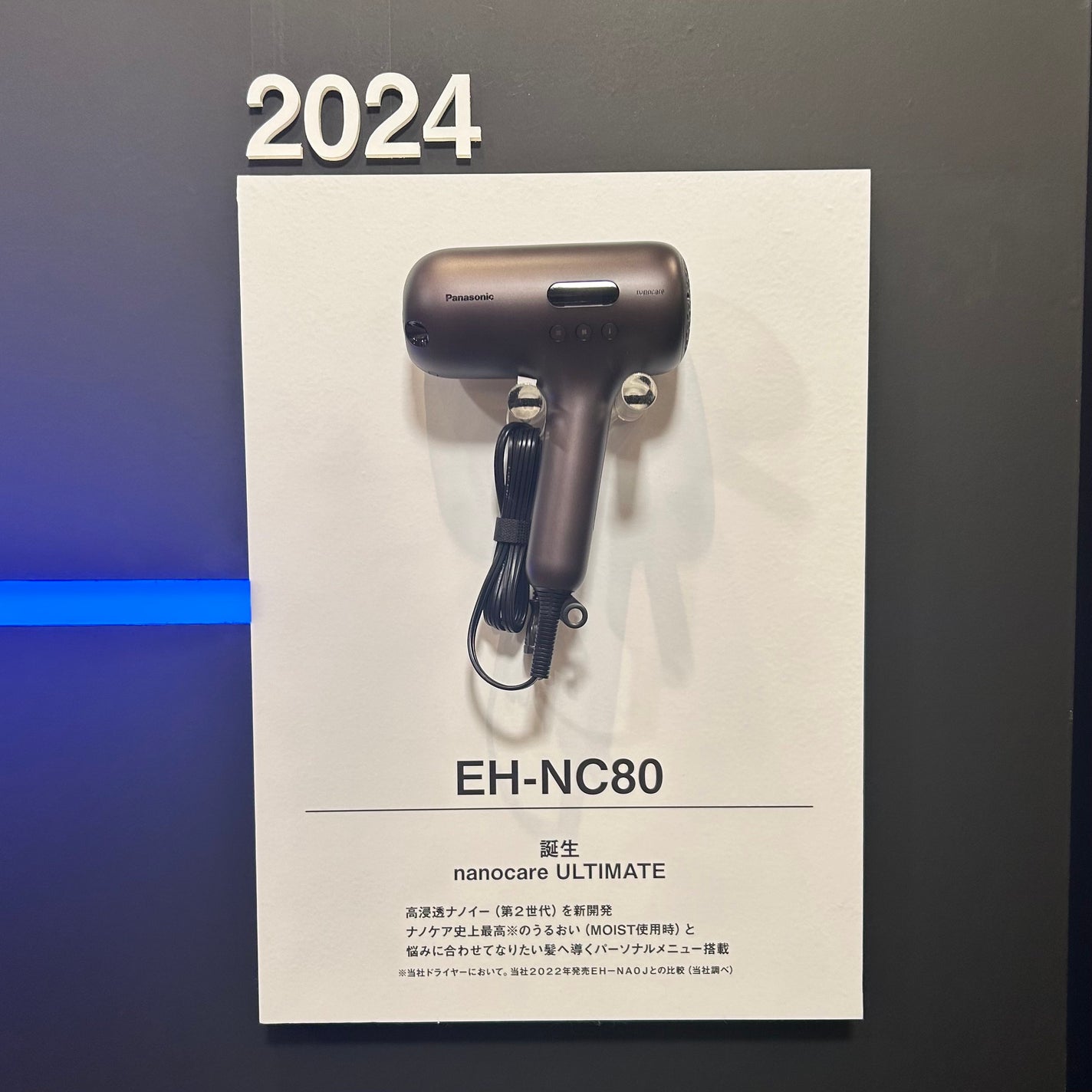 nanocare ULTIMATE/Panasonic/ドライヤーを使ったクチコミ(4枚目)