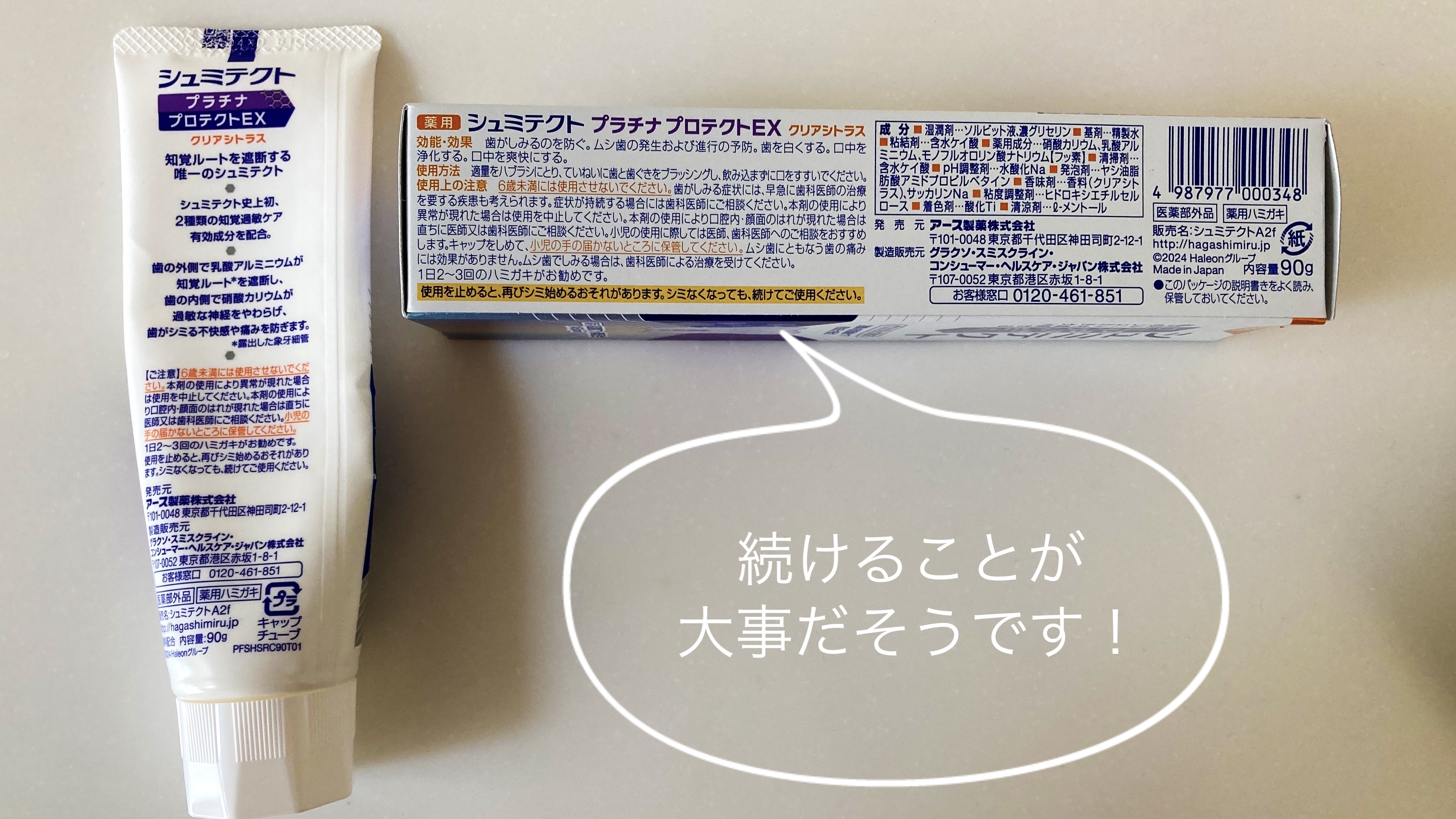 シュミテクト シュミテクト プラチナプロテクトEXのクチコミ「シュミテクト
プラチナプロテクトEX

✼••┈┈••✼••┈┈••✼••┈┈••✼••┈┈•.....」（2枚目）