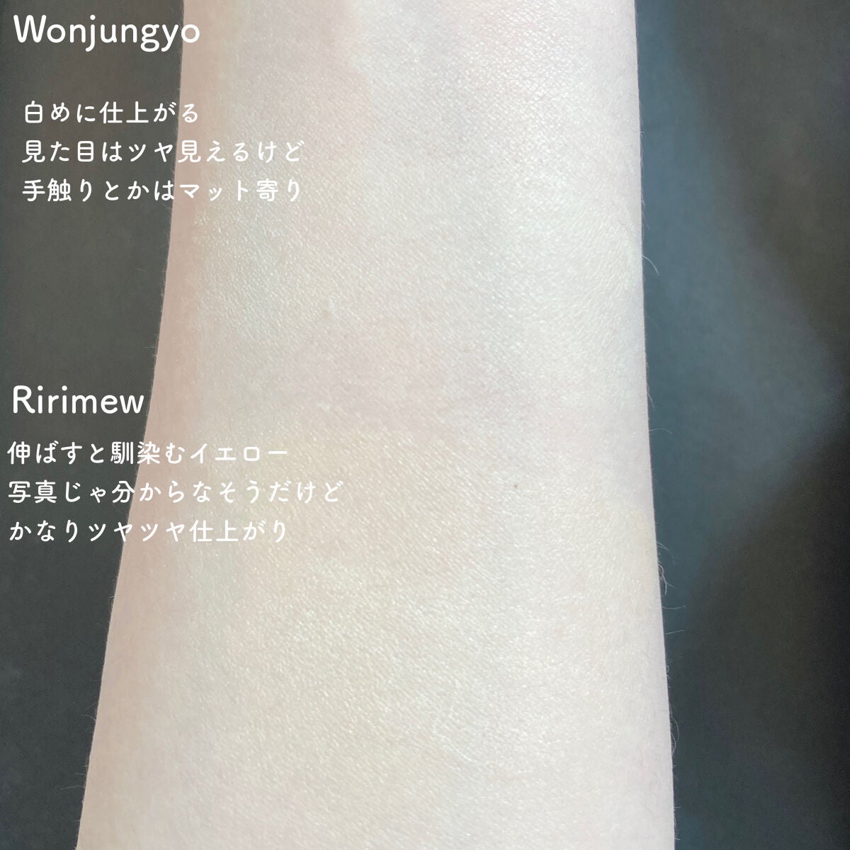 トーンアップカラープライマー /Ririmew/化粧下地を使ったクチコミ(6枚目)