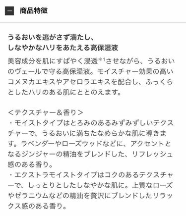 RMK スキンチューナー トリートメント (M) エクストラモイストのクチコミ「バラの香りに癒される🥰これ一本でOK！？な保湿液✨(愛用している方には申し訳ないレビューになり.....」（3枚目）