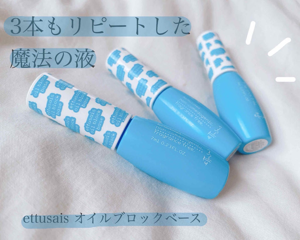 エテュセ ポアレスプライマー/ettusais/化粧下地を使ったクチコミ(1枚目)