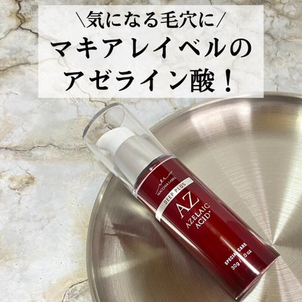 ディーププラスAZ/Macchia Label/美容液を使ったクチコミ(1枚目)