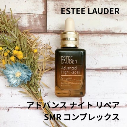アドバンス ナイト リペア SMR コンプレックス/ESTEE LAUDER/美容液を使ったクチコミ(1枚目)