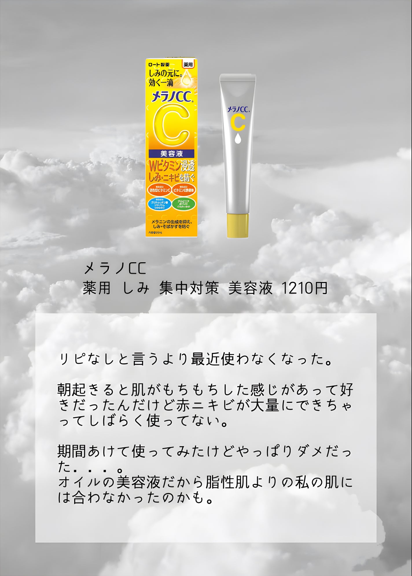 エッセンスインヘアミルク/オルビス/ヘアミルクを使ったクチコミ(4枚目)