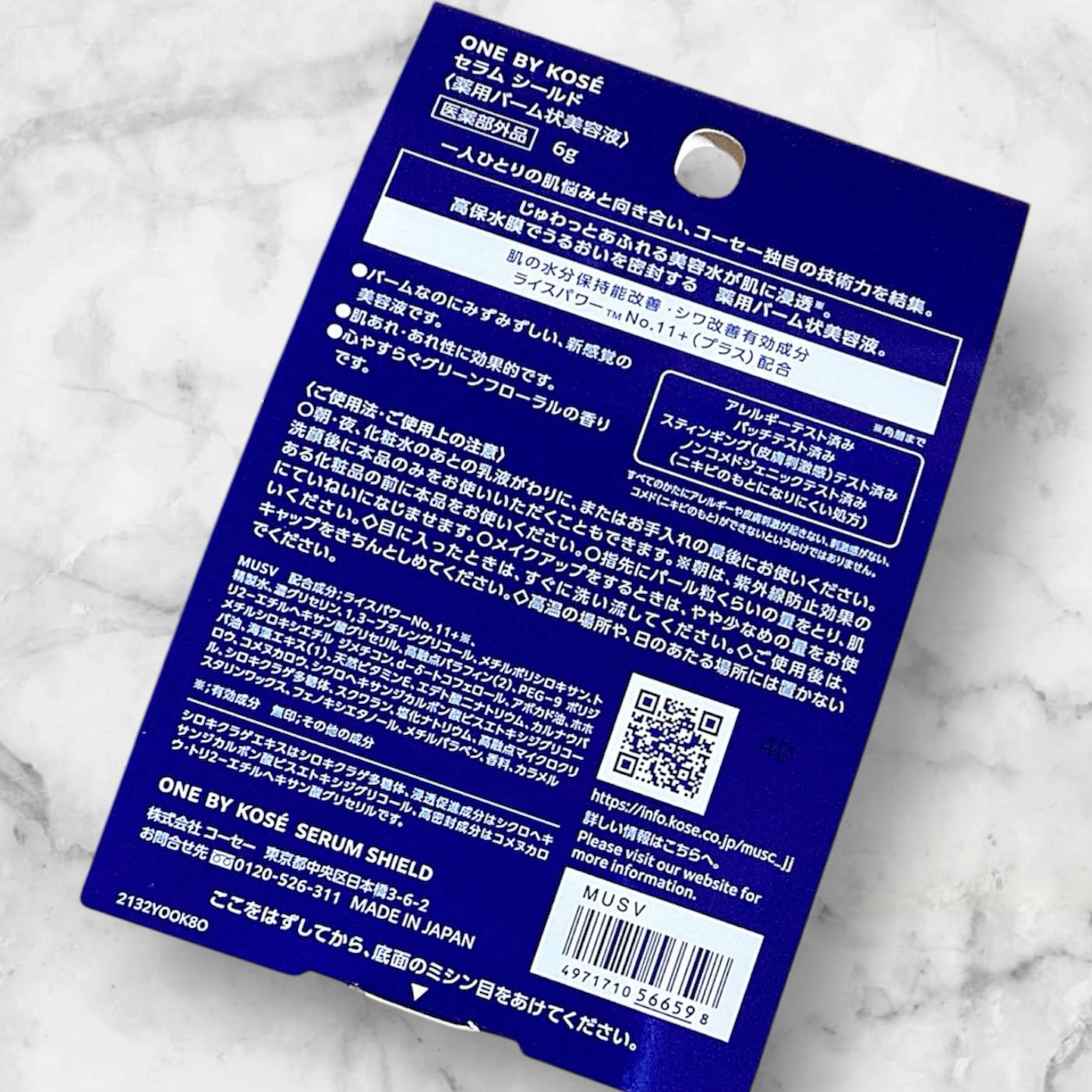 セラム シールド 限定6g/ONE BY KOSE/フェイスバームを使ったクチコミ（3枚目）