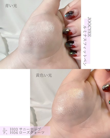 ルミナスフィットペン/Joocyee/スティックハイライトを使ったクチコミ(4枚目)