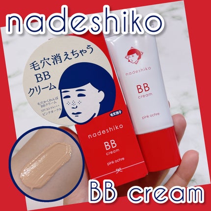 毛穴撫子 毛穴かくれんぼBBクリーム/毛穴撫子/BBクリームを使ったクチコミ(1枚目)