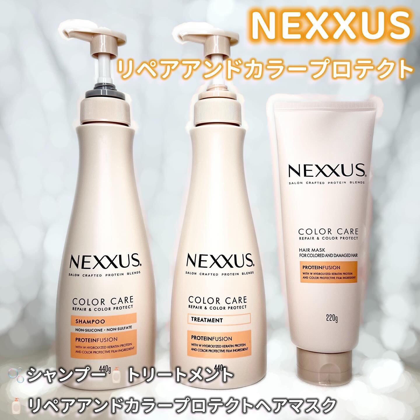 ネクサス リペア＆カラープロテクト シャンプー／トリートメント/NEXXUS(ネクサス)/市販シャンプーを使ったクチコミ（1枚目）