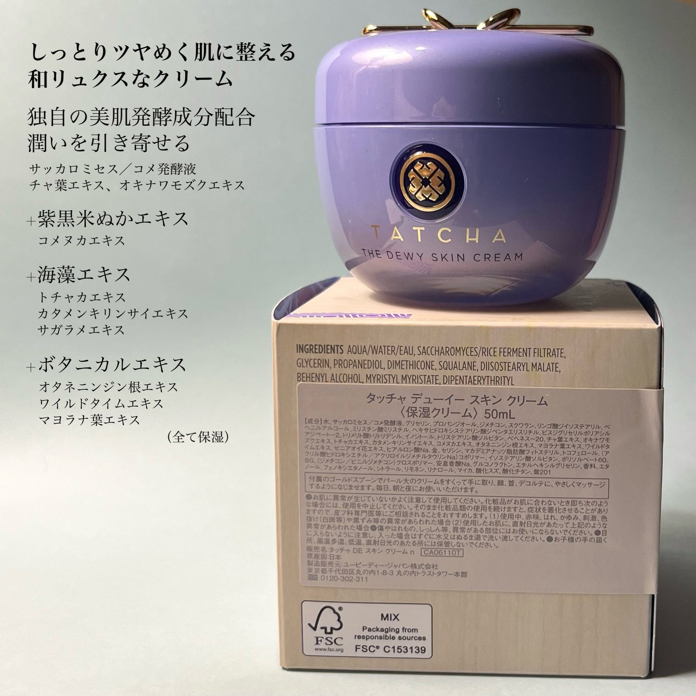 デューイースキン クリーム/タッチャ/フェイスクリームを使ったクチコミ(3枚目)