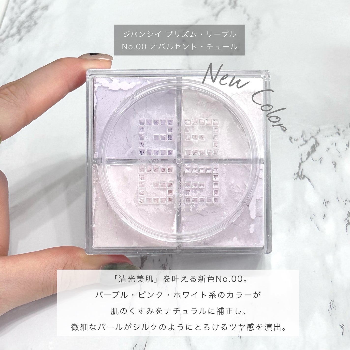 ããªãºã ã»ãªãŒãã«ã»ã¹ãã³ã±ã¢ãªã³ã°ã»ã°ããŠã»ã¯ãã·ã§ã³/GIVENCHY/ã¯ãã·ã§ã³ãã¡ã³ããŒã·ã§ã³ã䜿ã£ãã¯ãã³ãïŒ3æç®ïŒ