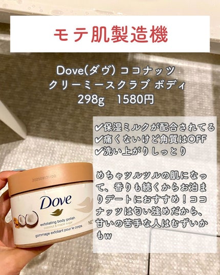 Wコールドクリーム/モイスタージュ/クレンジングクリームを使ったクチコミ(2枚目)