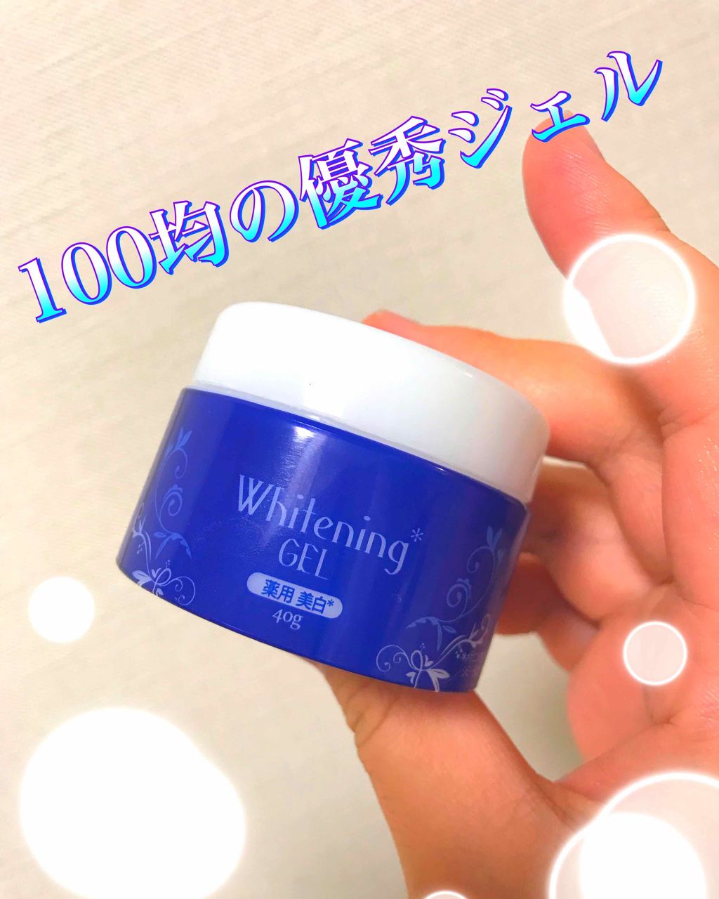 薬用美白 オールインワンジェル/DAISO/オールインワン化粧品を使ったクチコミ（1枚目）