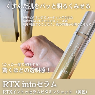 RTXセラム ビタミンショット/Dr.G/美容液を使ったクチコミ（3枚目）