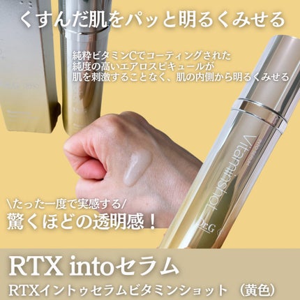 RTXセラム ヒアルショット/Dr.G/美容液を使ったクチコミ(3枚目)