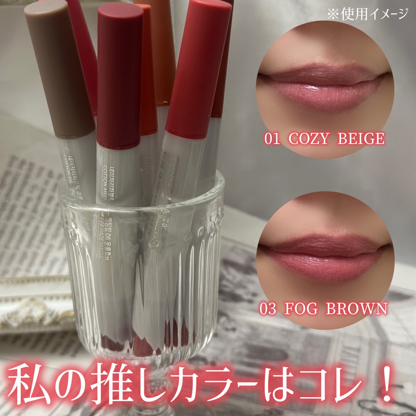 コットンメルティングリップ/ネイチャーリパブリック/口紅を使ったクチコミ(1枚目)