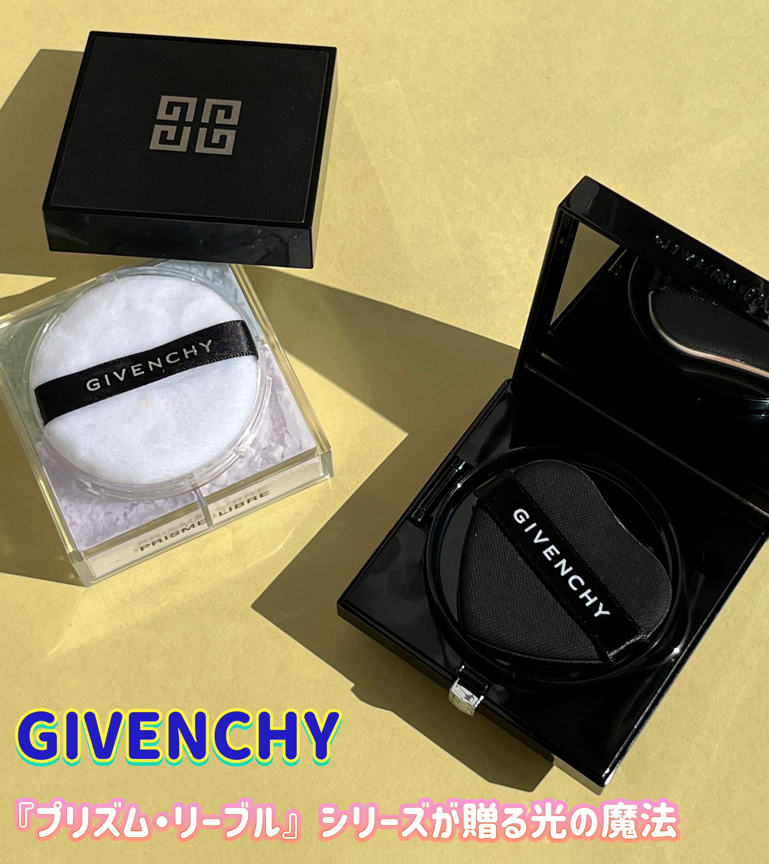 プリズム・リーブル/GIVENCHY/ルースパウダーを使ったクチコミ（1枚目）