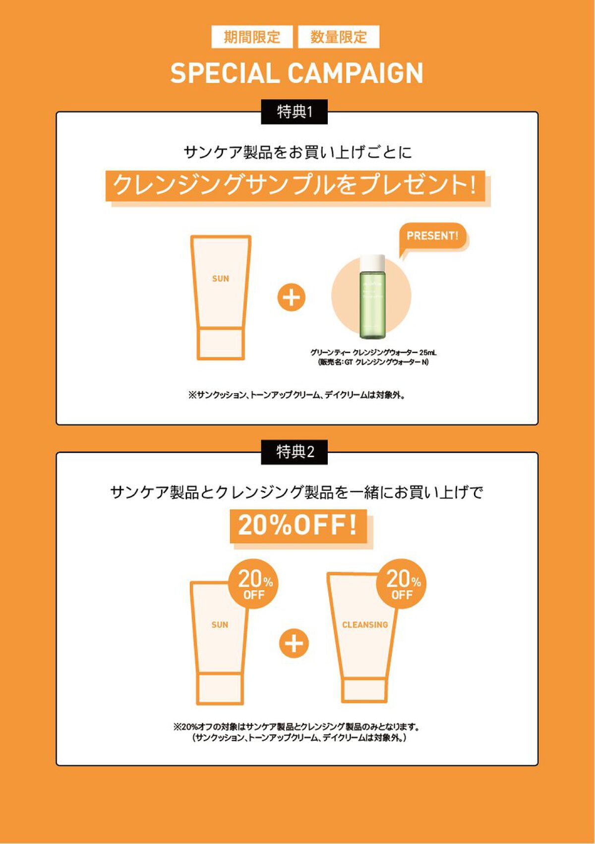 アンチエイジング セラム サンスクリーン/innisfree/日焼け止め・UVケアを使ったクチコミ（1枚目）