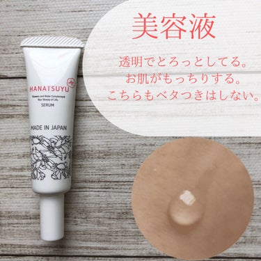 化粧水/HANATSUYU/化粧水を使ったクチコミ（7枚目）