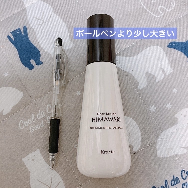 トリートメントリペアミルク/ディアボーテ/ヘアミルクを使ったクチコミ（2枚目）