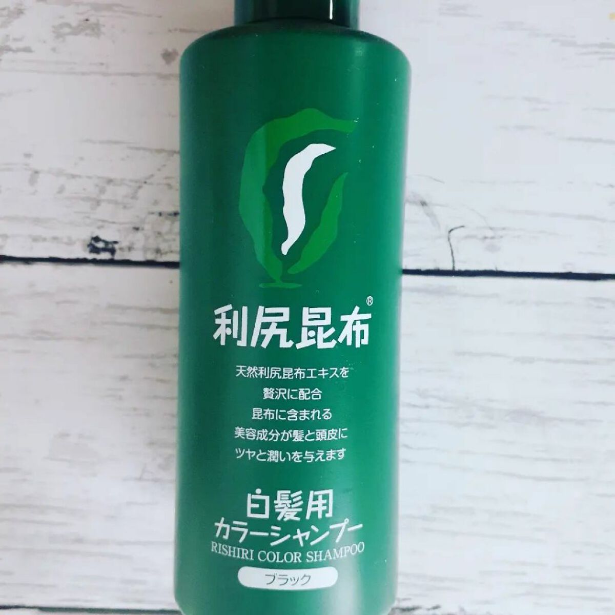 白髪用 利尻カラーシャンプー/自然派clubサスティ/市販シャンプーを使ったクチコミ(1枚目)