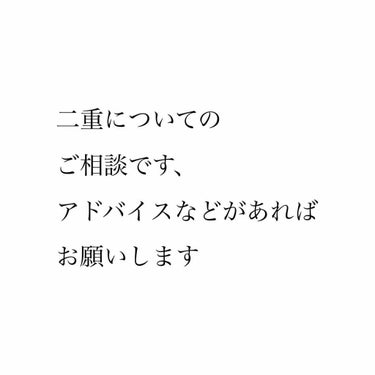 アイビューティー フィクサー WP/アストレア ヴィルゴ/二重まぶた用アイテムを使ったクチコミ（1枚目）