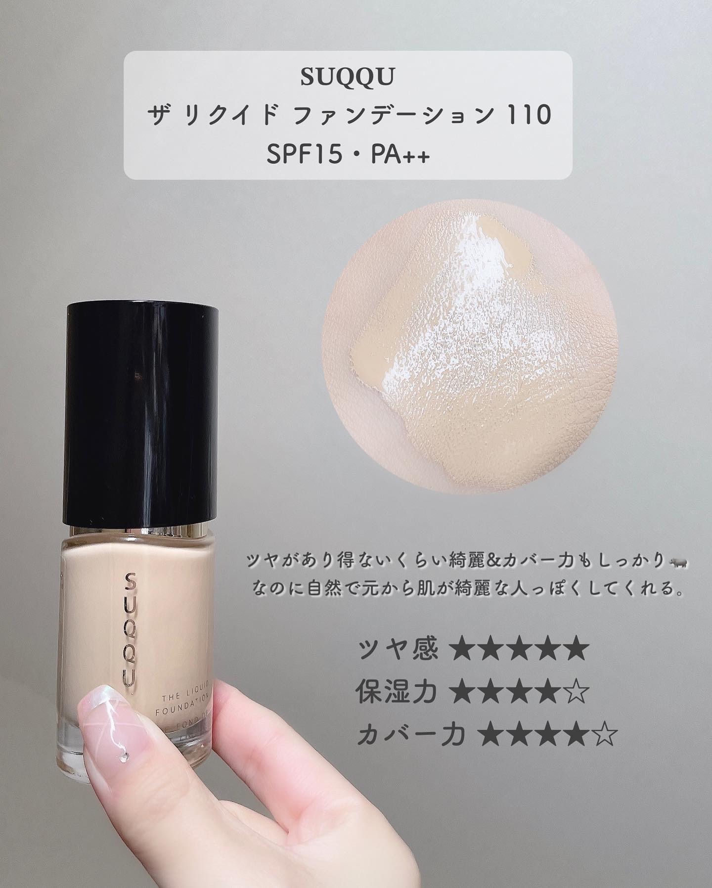 あなたはどっち派？クレ・ド・ポー ボーテ・Dior・SUQQU・SHISEIDOの