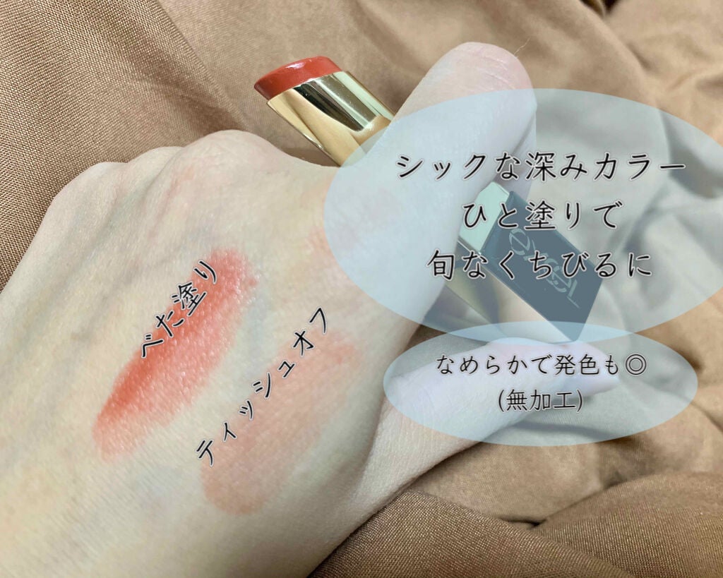 グレイズバームリップ/excel/口紅を使ったクチコミ(2枚目)