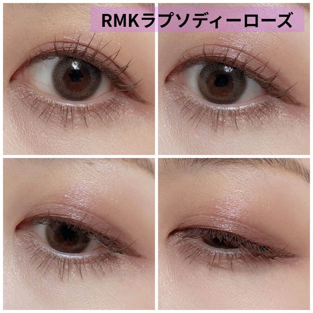 オブスキュア テンプテイション アイシャドウパレット/RMK/アイシャドウパレットを使ったクチコミ（1枚目）