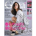 Gina 2019年4月号