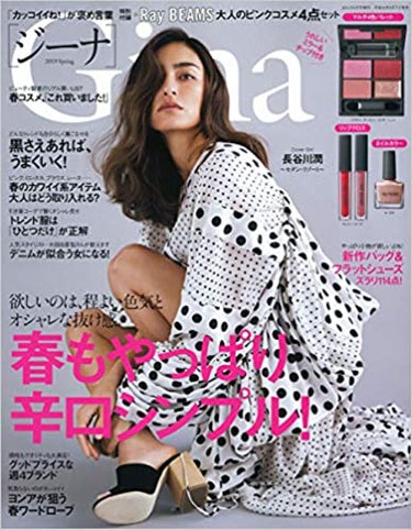 Gina 2019年4月号 Gina