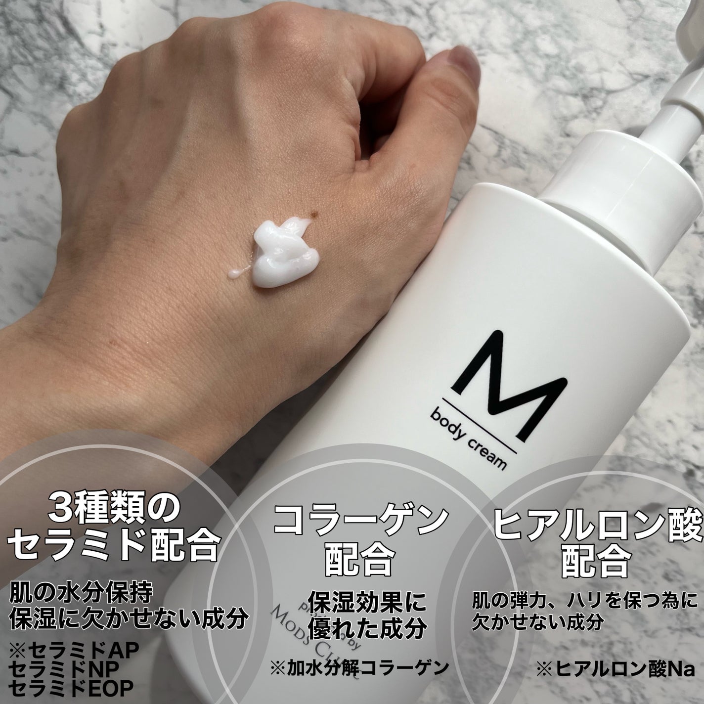 エムボディクリーム/M body cream/ボディクリームを使ったクチコミ(2枚目)