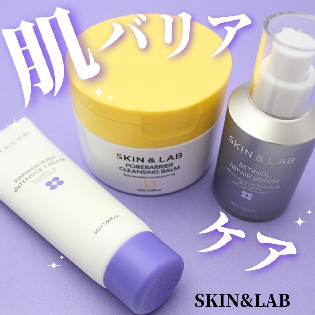 バリアダームモイストクリーム/SKIN&LAB/フェイスクリームを使ったクチコミ（1枚目）