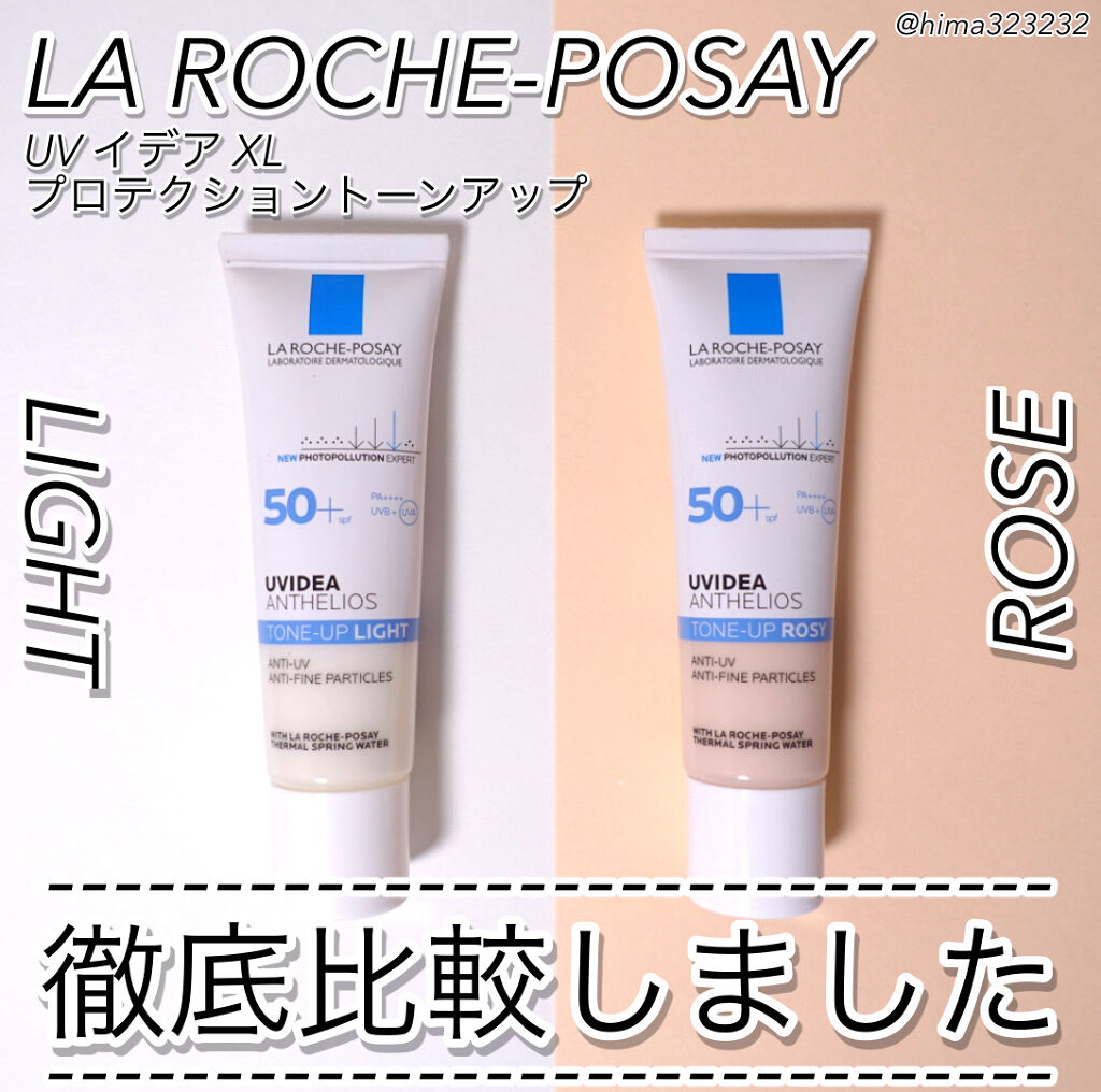 UVイデア XL プロテクショントーンアップ/ラ ロッシュ ポゼ/日焼け止めクリームを使ったクチコミ（1枚目）