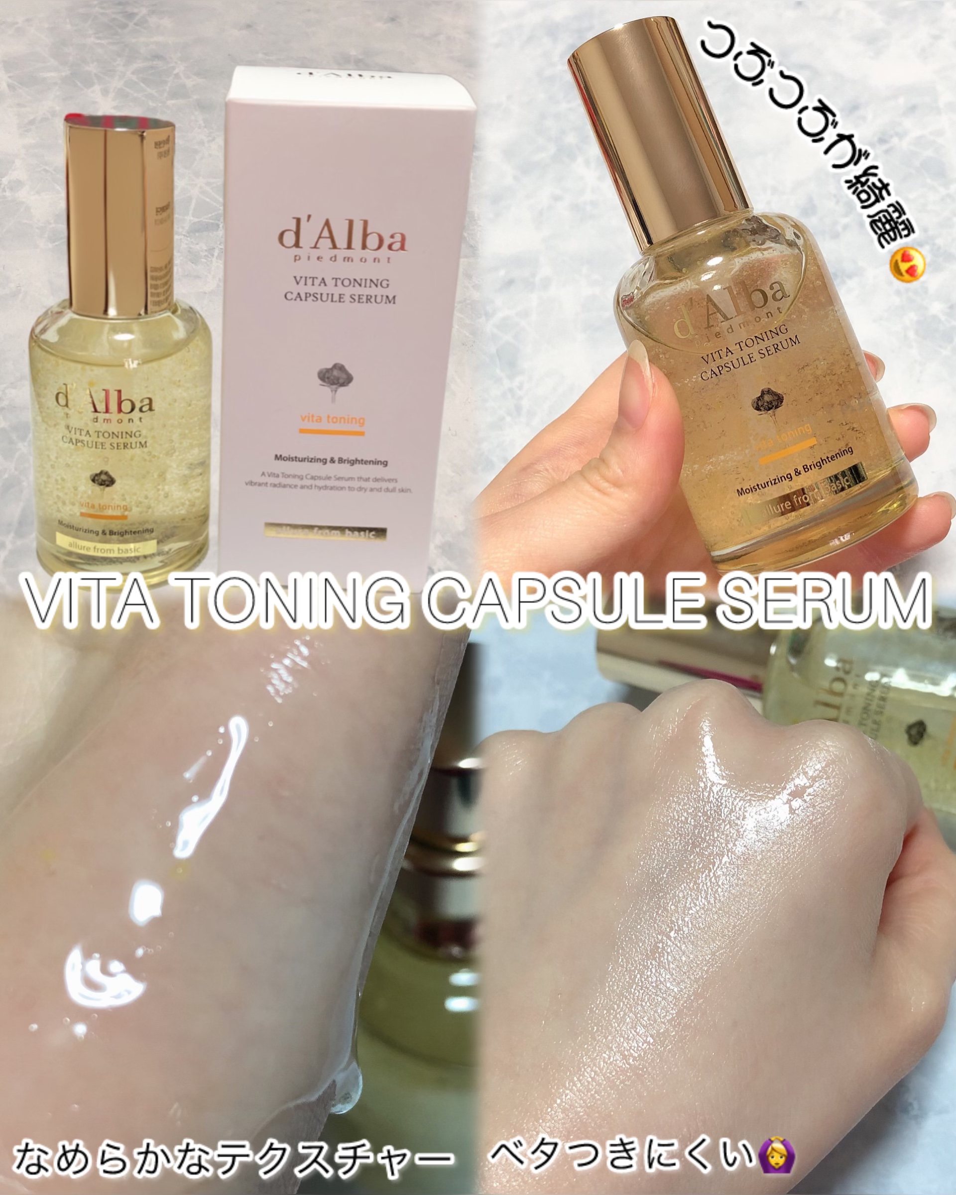 ビタトーニングカプセルセラム/ダルバ/美容液を使ったクチコミ（3枚目）