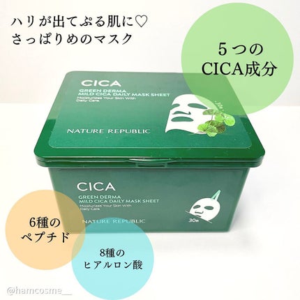 グリーンダーマCICA デイリーシートマスク/ネイチャーリパブリック/シートマスク・パックを使ったクチコミ(3枚目)