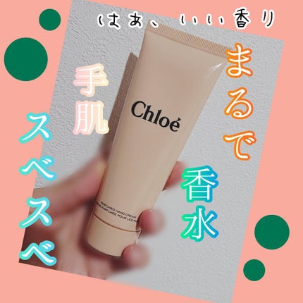 パフューム ハンドクリーム/クロエ/ハンドクリームを使ったクチコミ(1枚目)