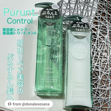 プルント コントロール美容液シャンプー／トリートメント/Purunt./シャンプー・コンディショナーを使ったクチコミ（1枚目）