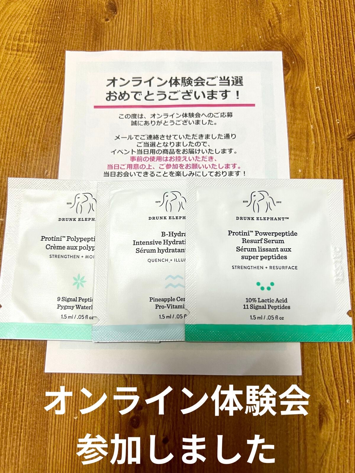 ビーハイドラ インテンシブ ハイドレーションセラム/Drunk Elephant/美容液を使ったクチコミ(1枚目)