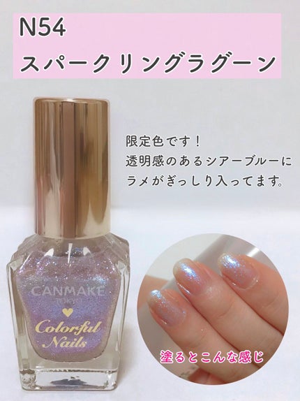 カラフルネイルズ/キャンメイク/マニキュアを使ったクチコミ(5枚目)