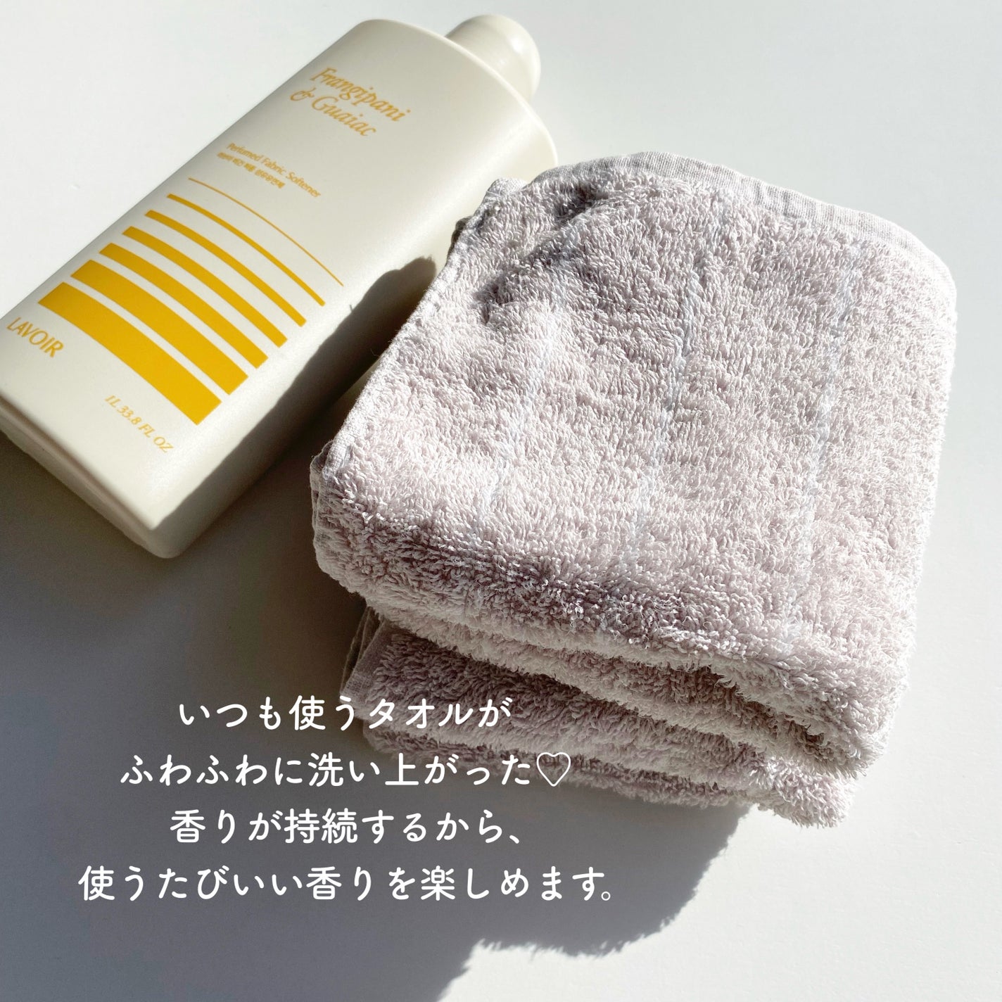 まるこ☺︎フォロバ100 on LIPS 「  ・    香りを楽しむ柔軟剤で、日常に喜びと美しさを🤍  ..」(4枚目)