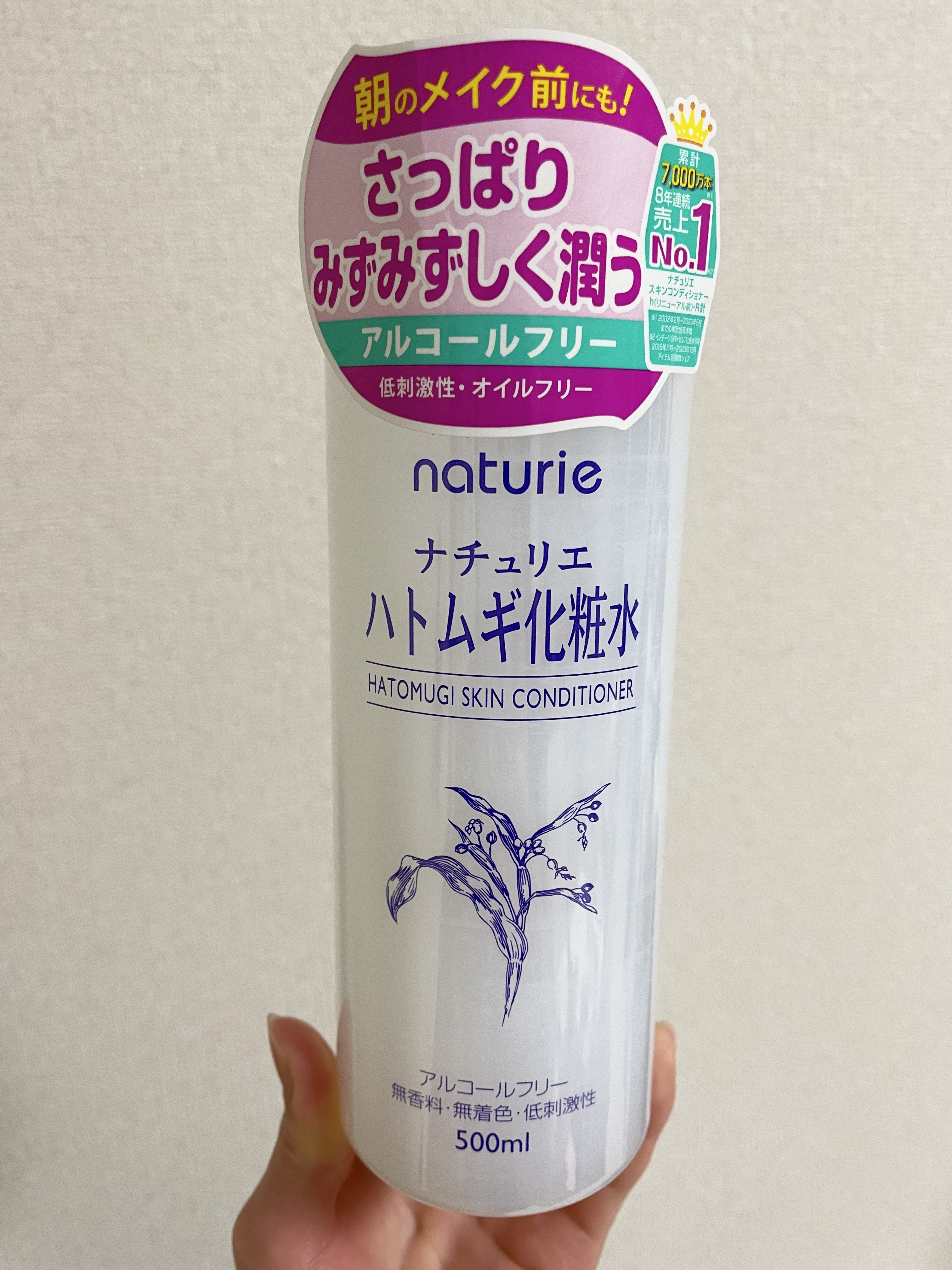 ハトムギ化粧水(ナチュリエ スキンコンディショナー R )/ナチュリエ/化粧水を使ったクチコミ（1枚目）