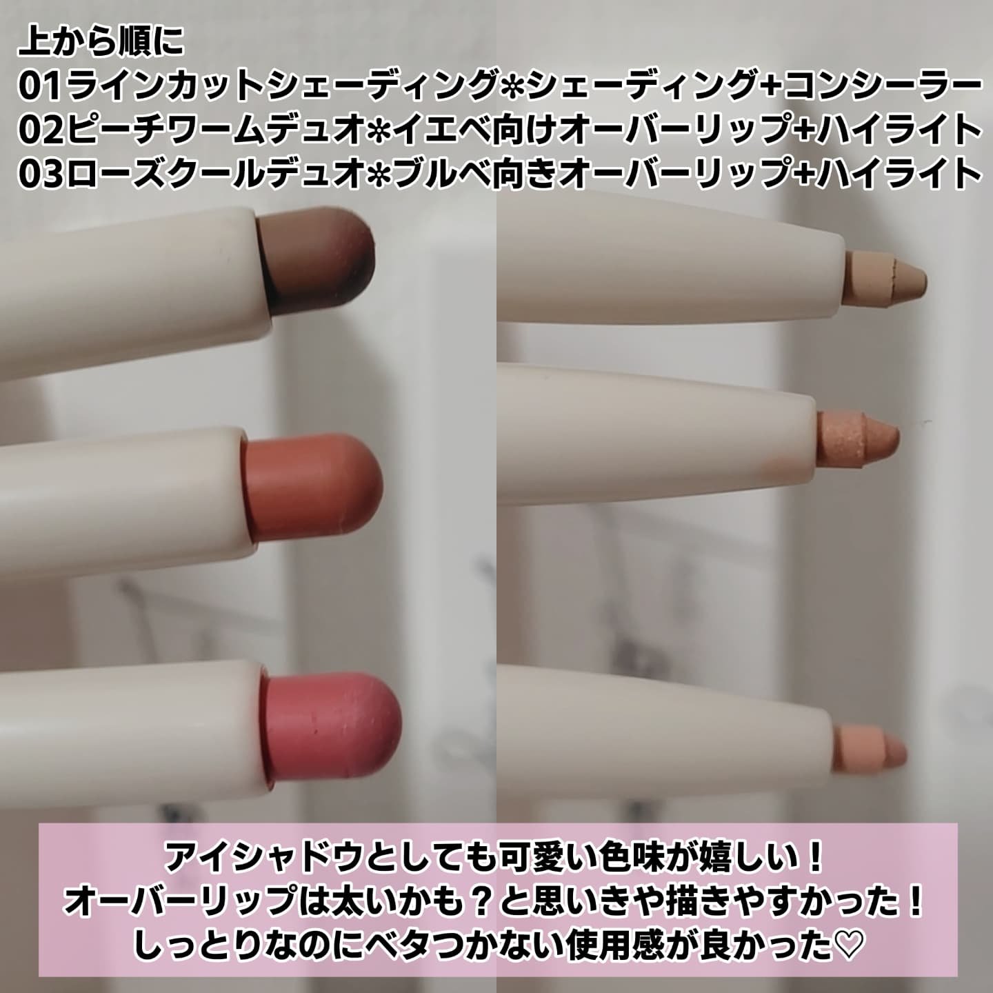 マルチレイヤーデュオスティック/keybo/リップライナーを使ったクチコミ（3枚目）